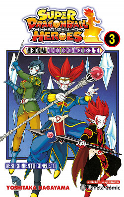 Dragon Ball Heroes nº 03 