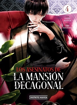 LOS ASESINATOS DE LA MANSION DECAGONAL 4 