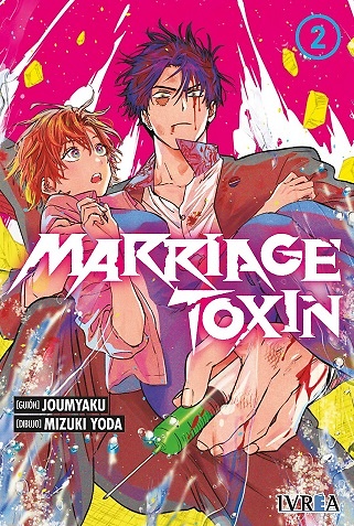 MARRIAGE TOXINE 2 