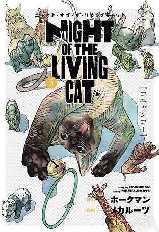 NYAIGHT OF THE LIVING CAT 5 