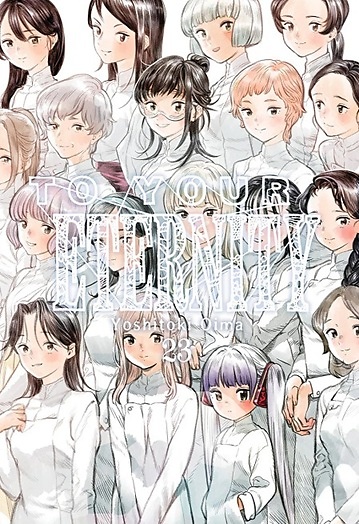 To Your Eternity, Vol. 23 