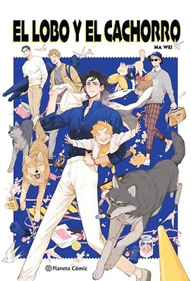 El lobo y el cachorro